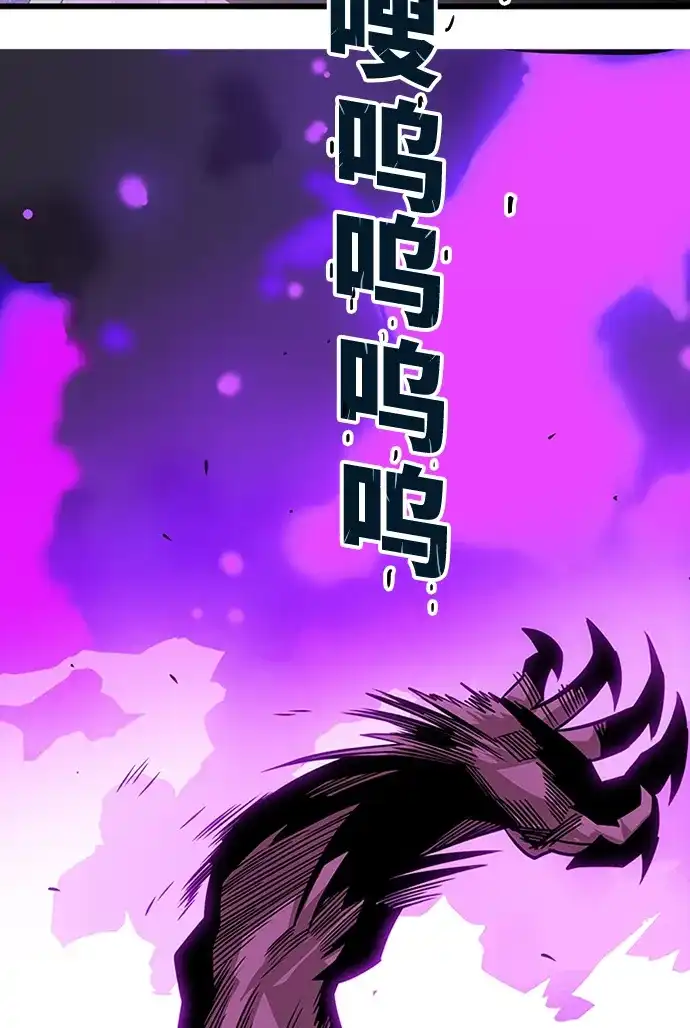 《巨魔猎手》[第2季] 第48话 第99页