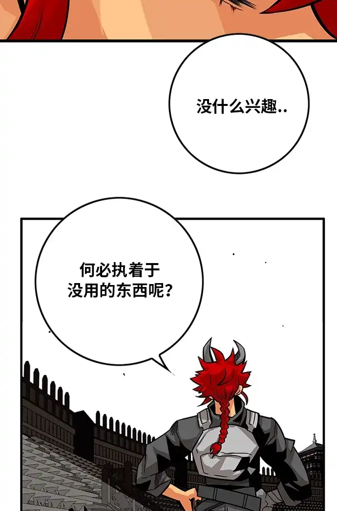 《巨魔猎手》[第2季] 第48话 第92页