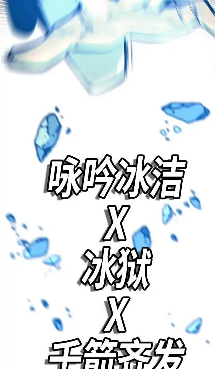 《巨魔猎手》[第2季] 第48话 第17页