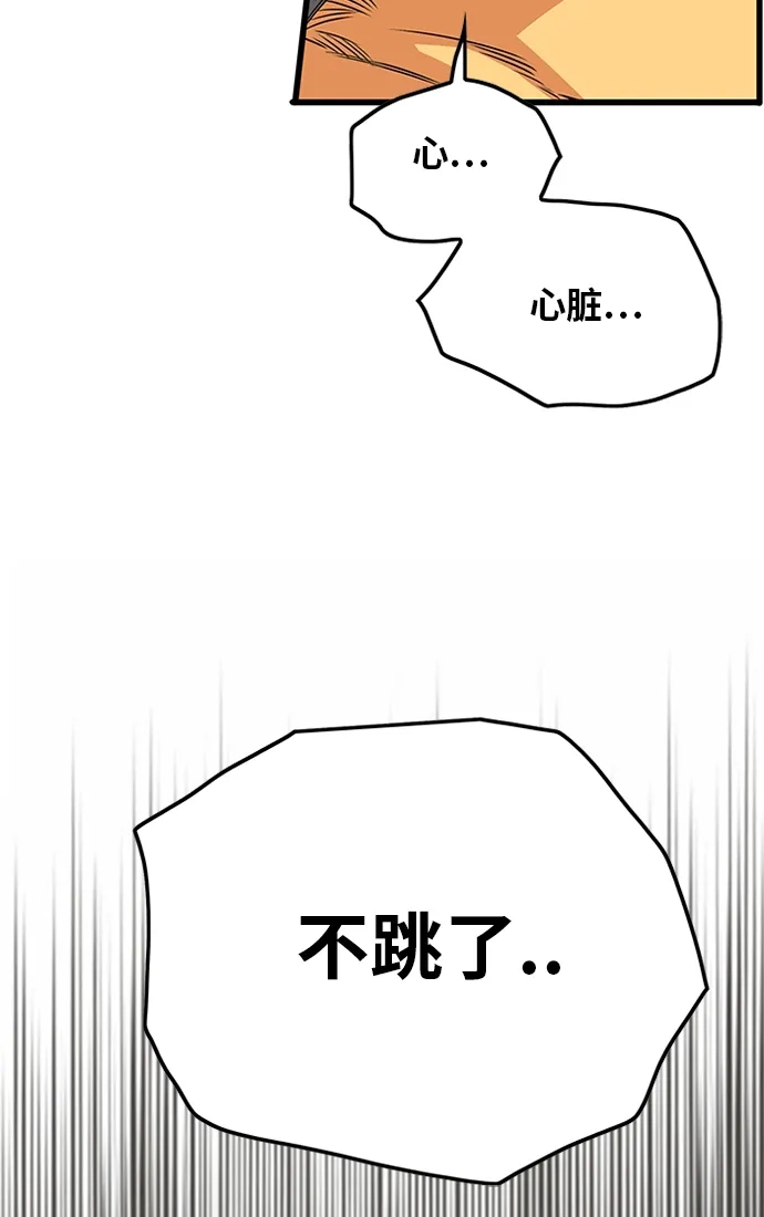 《巨魔猎手》[第2季] 第48话 第43页