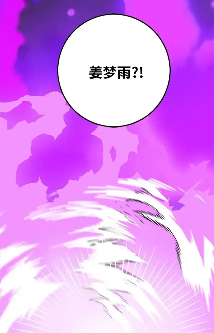 《巨魔猎手》[第2季] 第48话 第122页