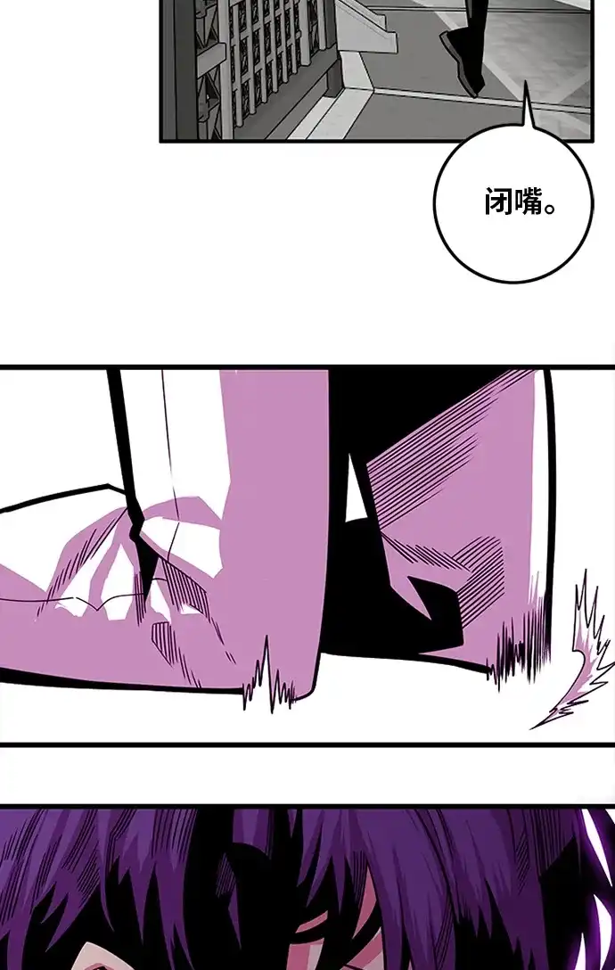 《巨魔猎手》[第2季] 第48话 第94页