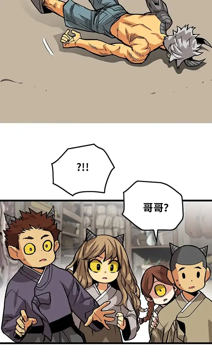 《巨魔猎手》[第2季] 第48话 第40页