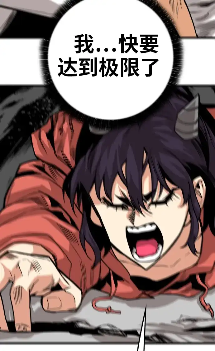 《巨魔猎手》[第2季] 第48话 第33页