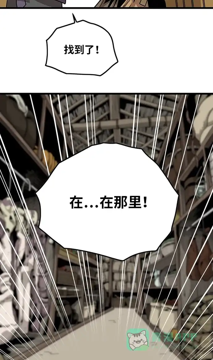 《巨魔猎手》[第2季] 第48话 第26页