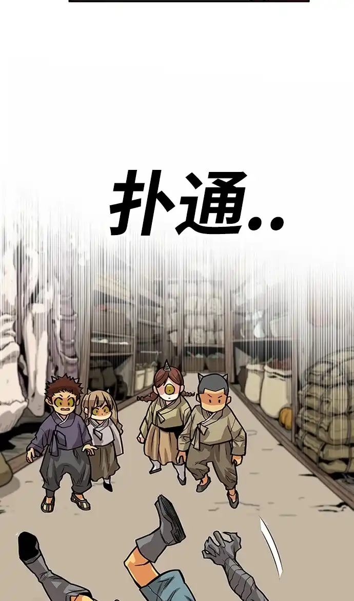《巨魔猎手》[第2季] 第48话 第39页