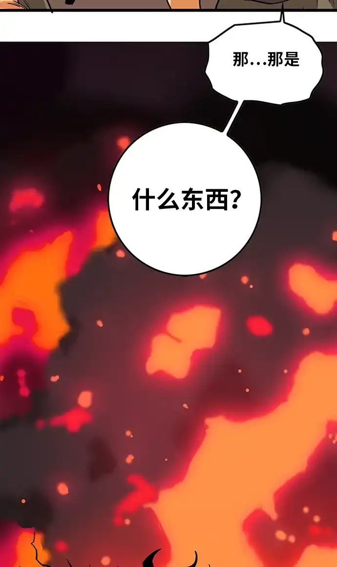 《巨魔猎手》[第2季] 第48话 第67页