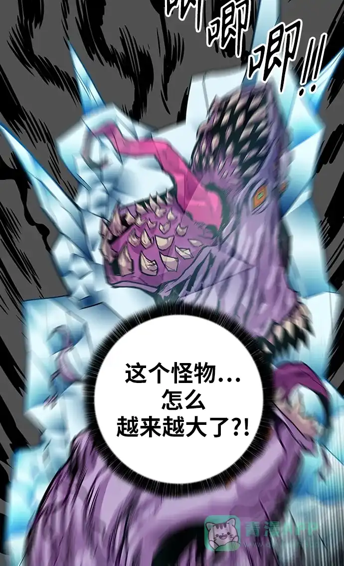 《巨魔猎手》[第2季] 第48话 第31页