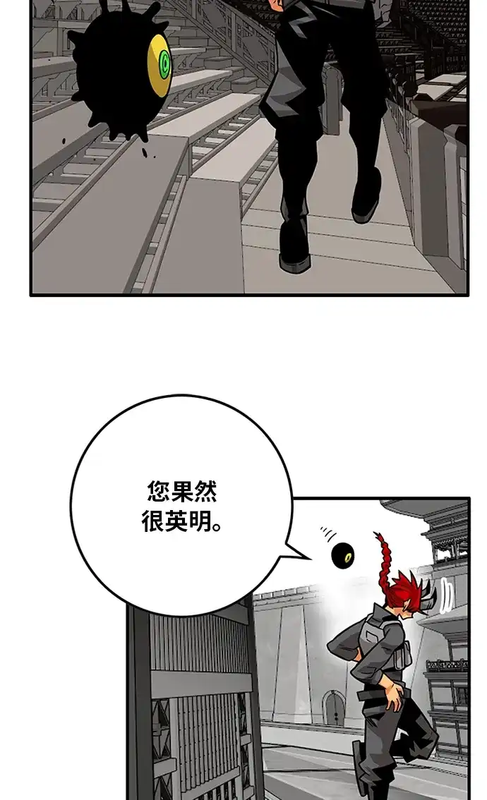 《巨魔猎手》[第2季] 第48话 第93页