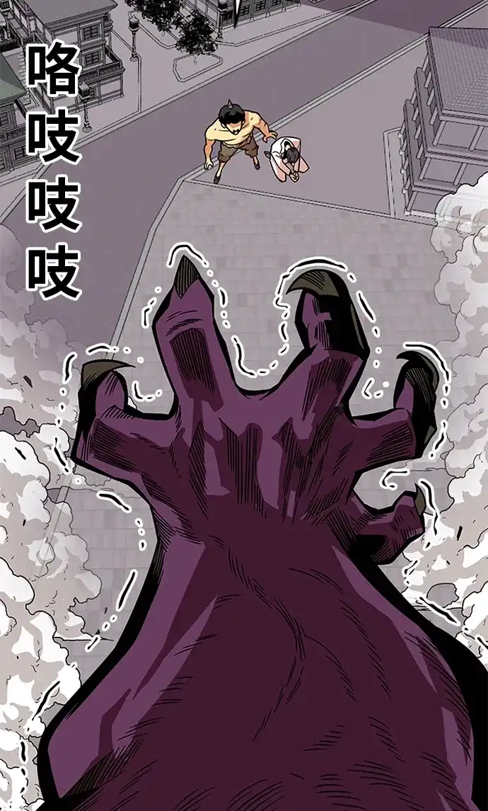 《巨魔猎手》[第2季] 第48话 第103页
