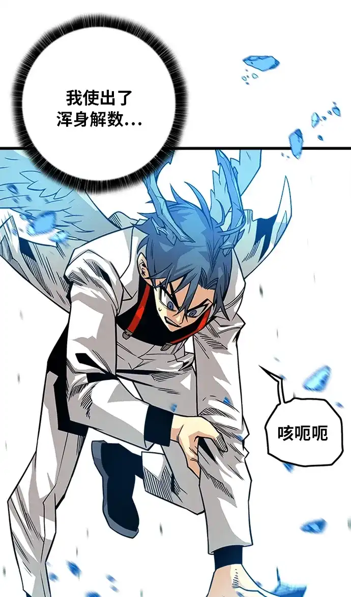 《巨魔猎手》[第2季] 第48话 第22页