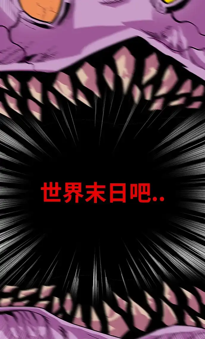 《巨魔猎手》[第2季] 第48话 第79页
