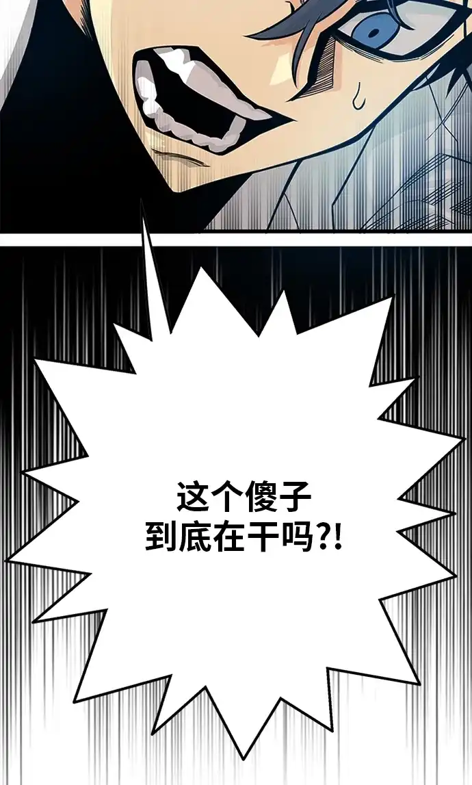《巨魔猎手》[第2季] 第48话 第24页