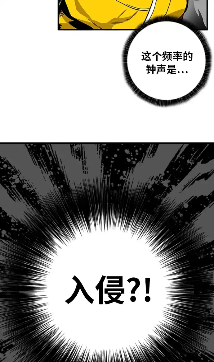 《巨魔猎手》[第2季] 第49话 第108页