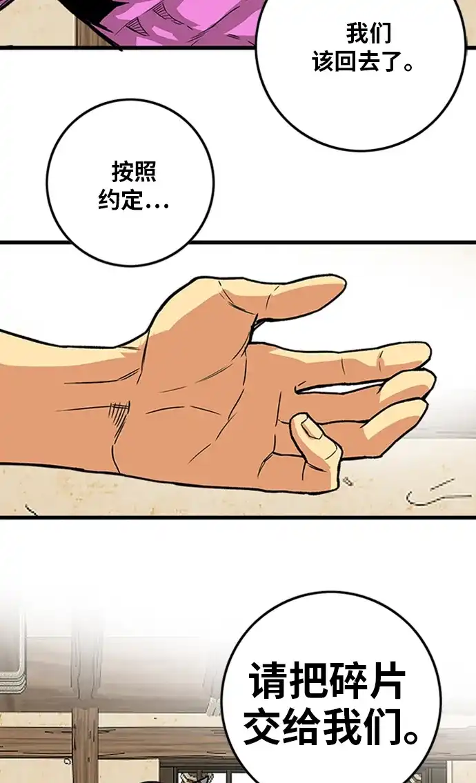 《巨魔猎手》[第2季] 第49话 第98页