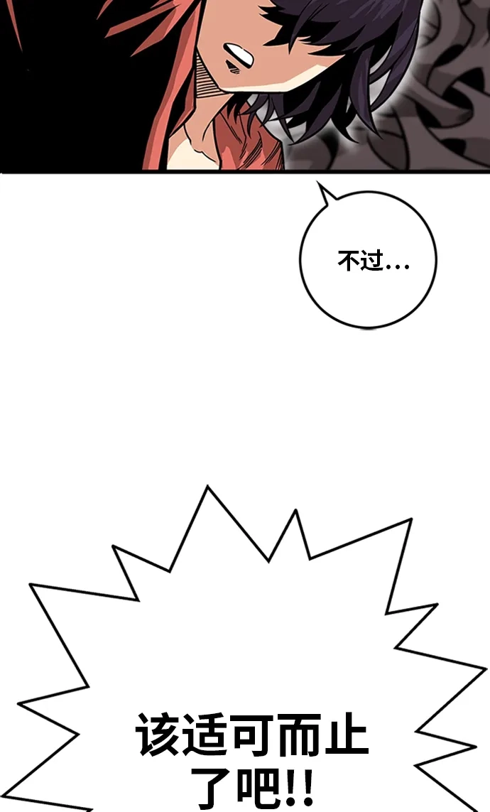 《巨魔猎手》[第2季] 第49话 第34页