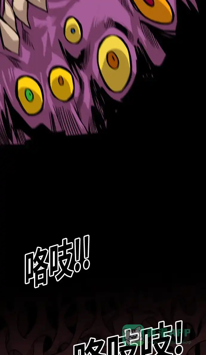 《巨魔猎手》[第2季] 第49话 第6页