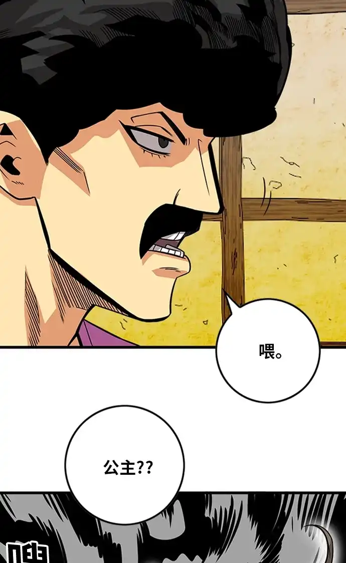 《巨魔猎手》[第2季] 第49话 第103页