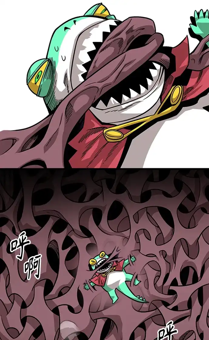 《巨魔猎手》[第2季] 第49话 第8页