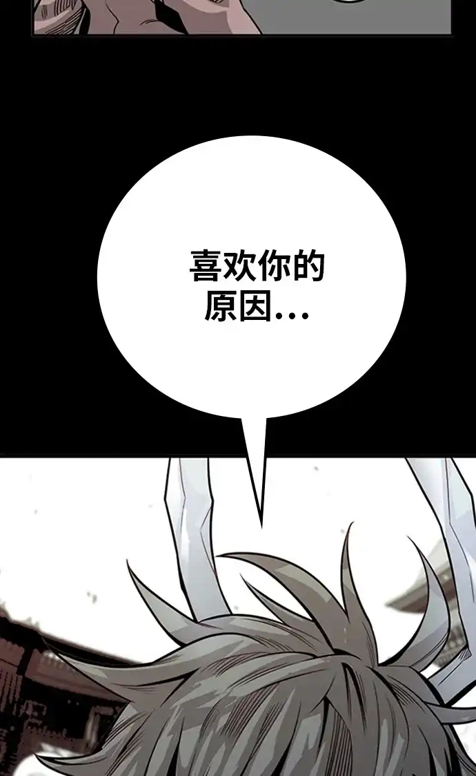 《巨魔猎手》[第2季] 第49话 第57页