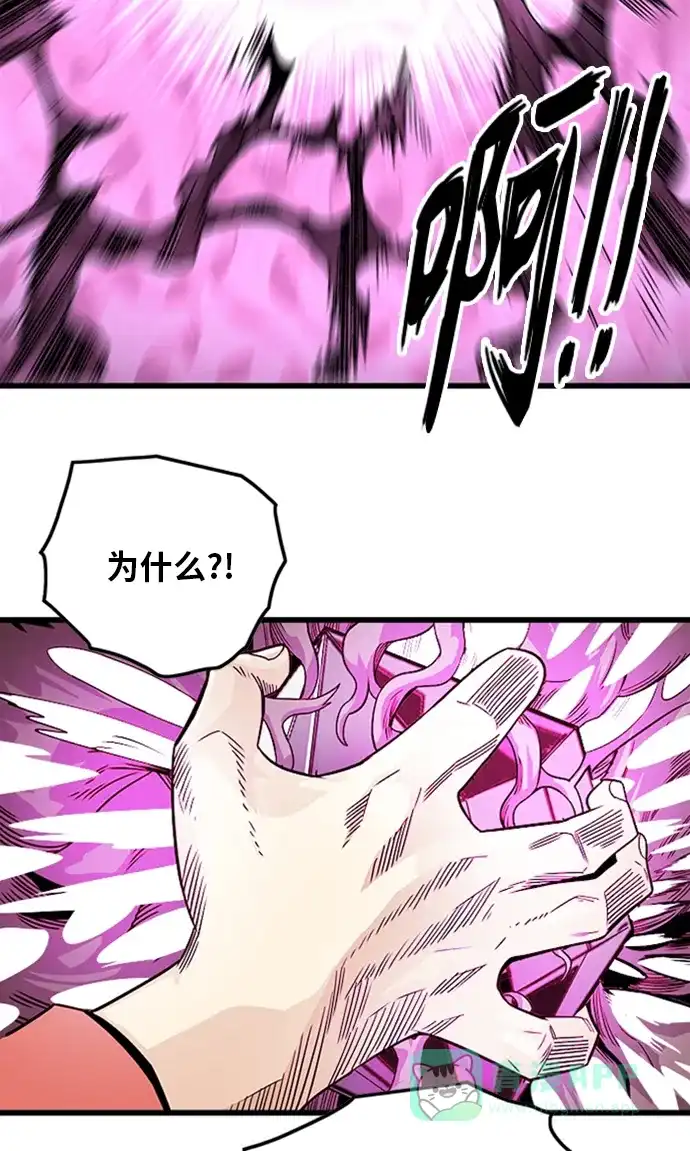 《巨魔猎手》[第2季] 第49话 第36页