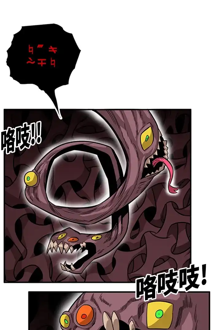 《巨魔猎手》[第2季] 第49话 第12页