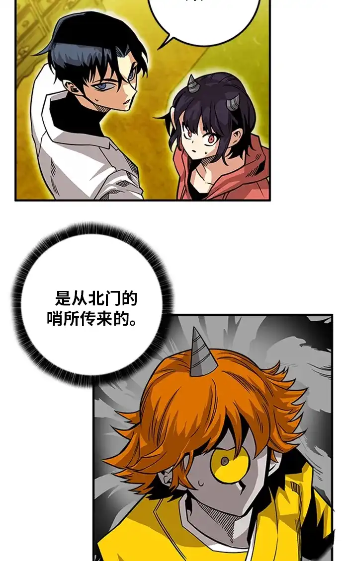 《巨魔猎手》[第2季] 第49话 第107页