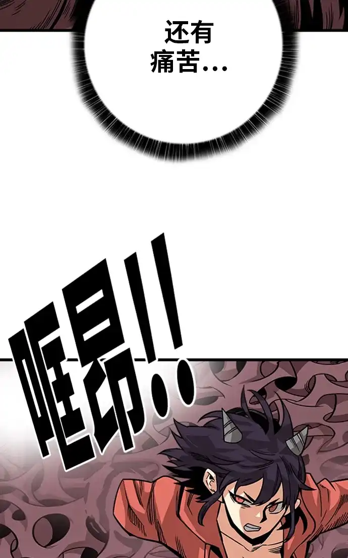 《巨魔猎手》[第2季] 第49话 第19页