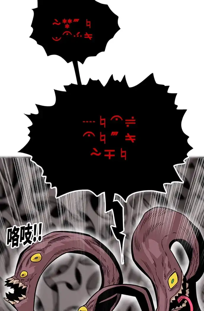 《巨魔猎手》[第2季] 第49话 第14页