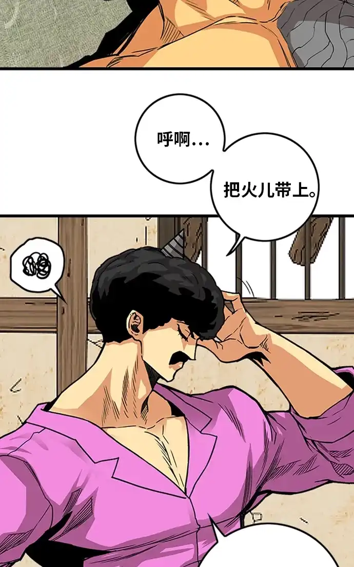 《巨魔猎手》[第2季] 第49话 第97页