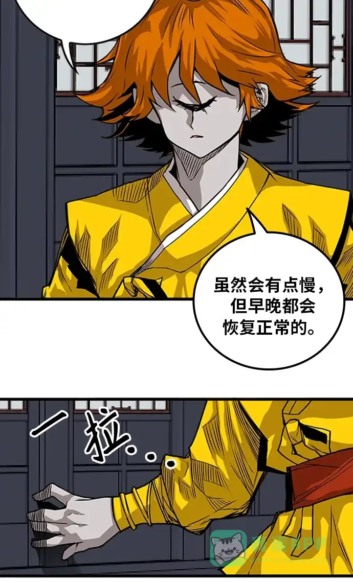《巨魔猎手》[第2季] 第49话 第61页