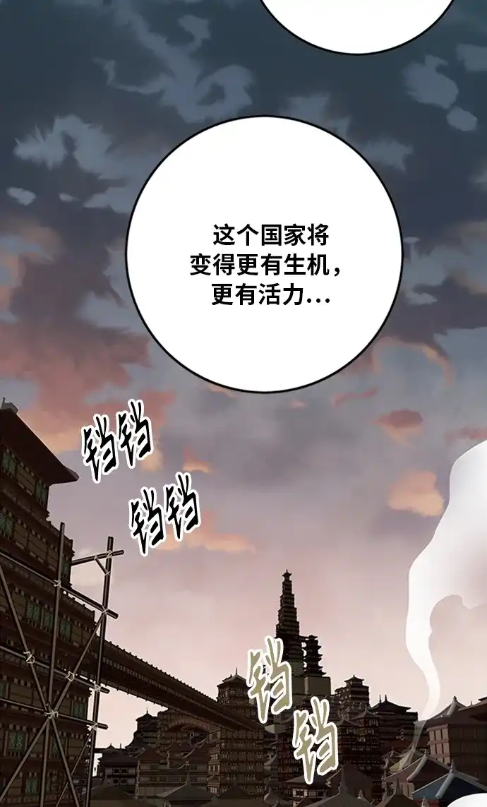 《巨魔猎手》[第2季] 第49话 第63页