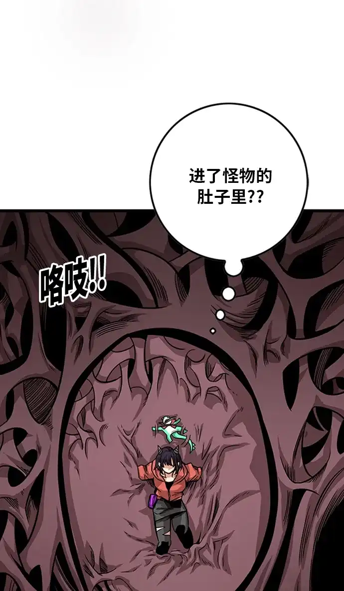《巨魔猎手》[第2季] 第49话 第10页