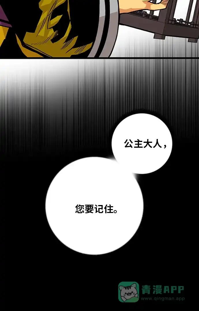 《巨魔猎手》[第2季] 第49话 第76页