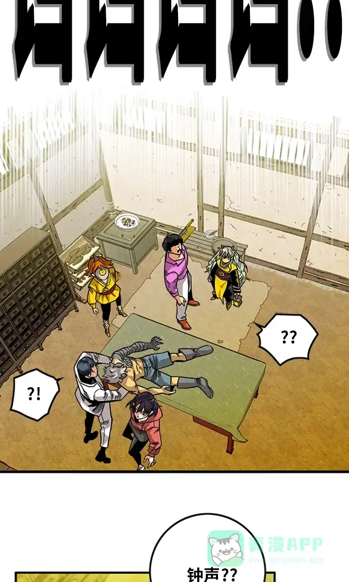 《巨魔猎手》[第2季] 第49话 第106页