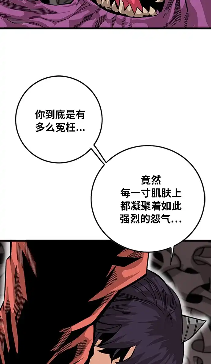 《巨魔猎手》[第2季] 第49话 第33页