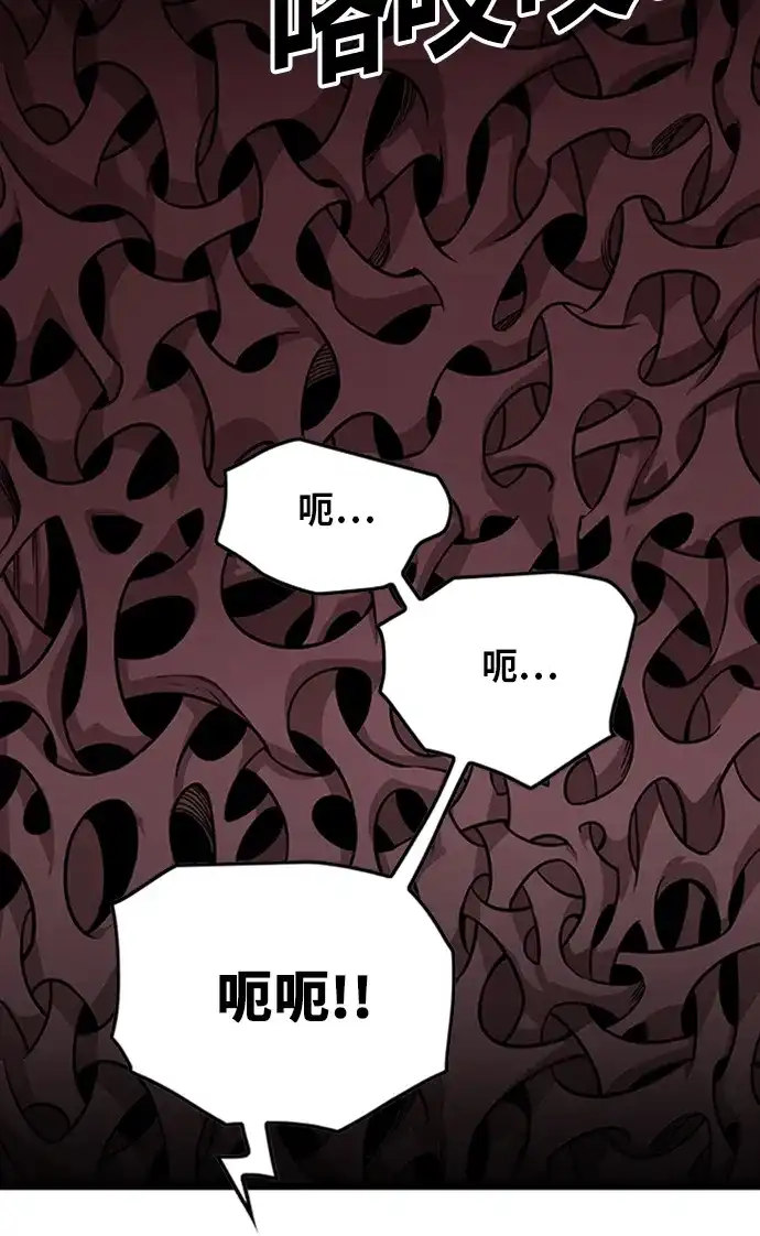 《巨魔猎手》[第2季] 第49话 第7页