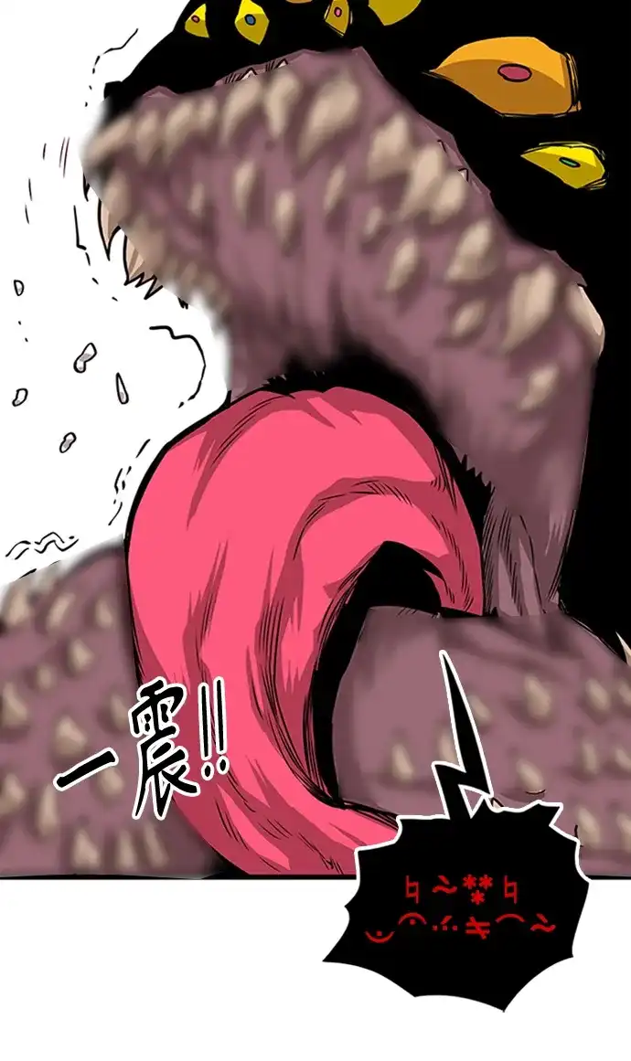 《巨魔猎手》[第2季] 第49话 第30页