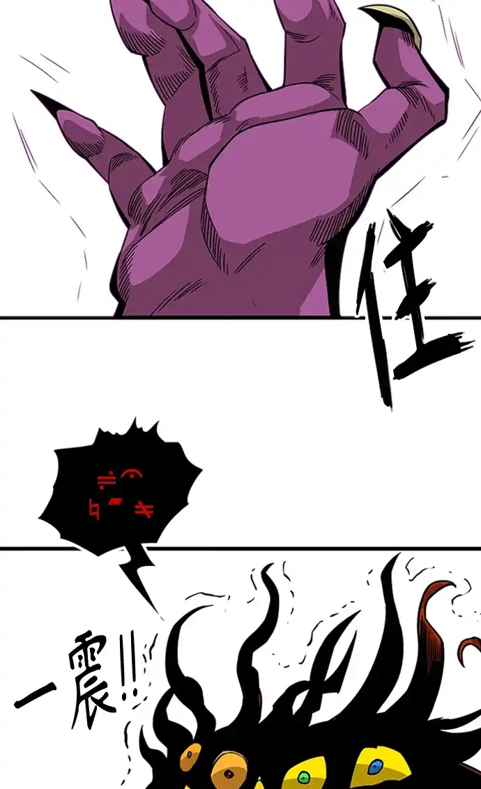 《巨魔猎手》[第2季] 第49话 第29页