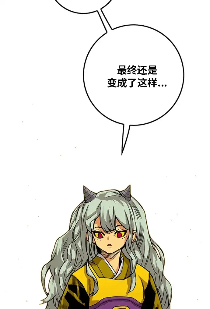 《巨魔猎手》[第2季] 第49话 第89页