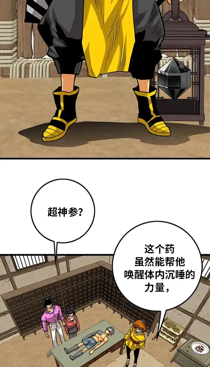 《巨魔猎手》[第2季] 第49话 第87页