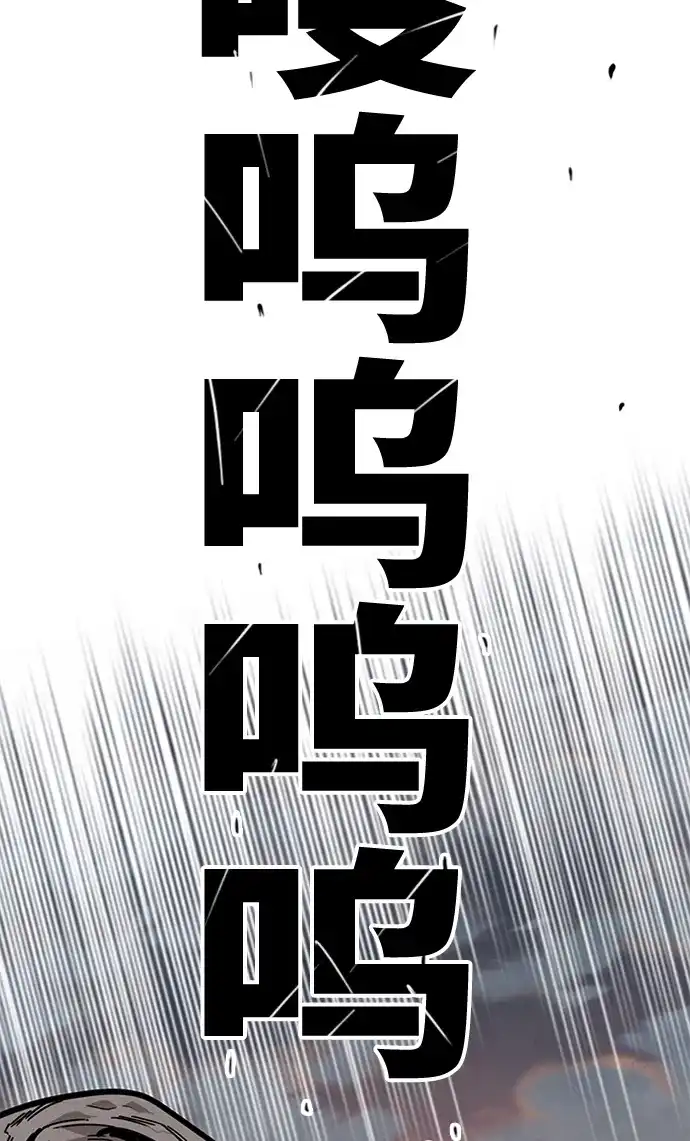 《巨魔猎手》[第2季] 第50话 第114页
