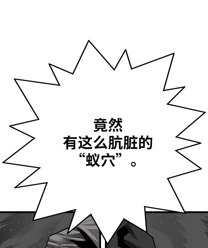 《巨魔猎手》[第2季] 第50话 第27页