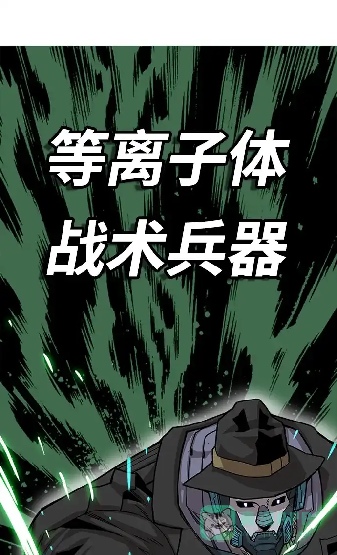 《巨魔猎手》[第2季] 第50话 第31页
