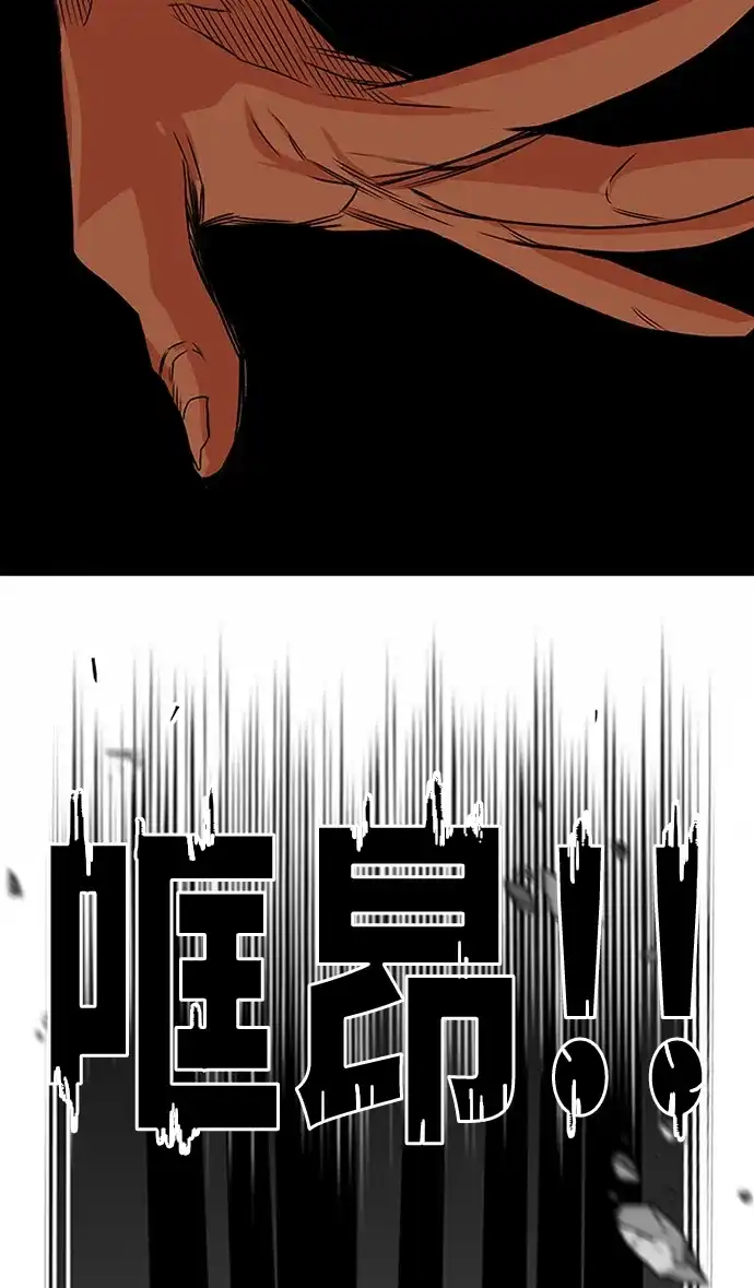 《巨魔猎手》[第2季] 第50话 第94页