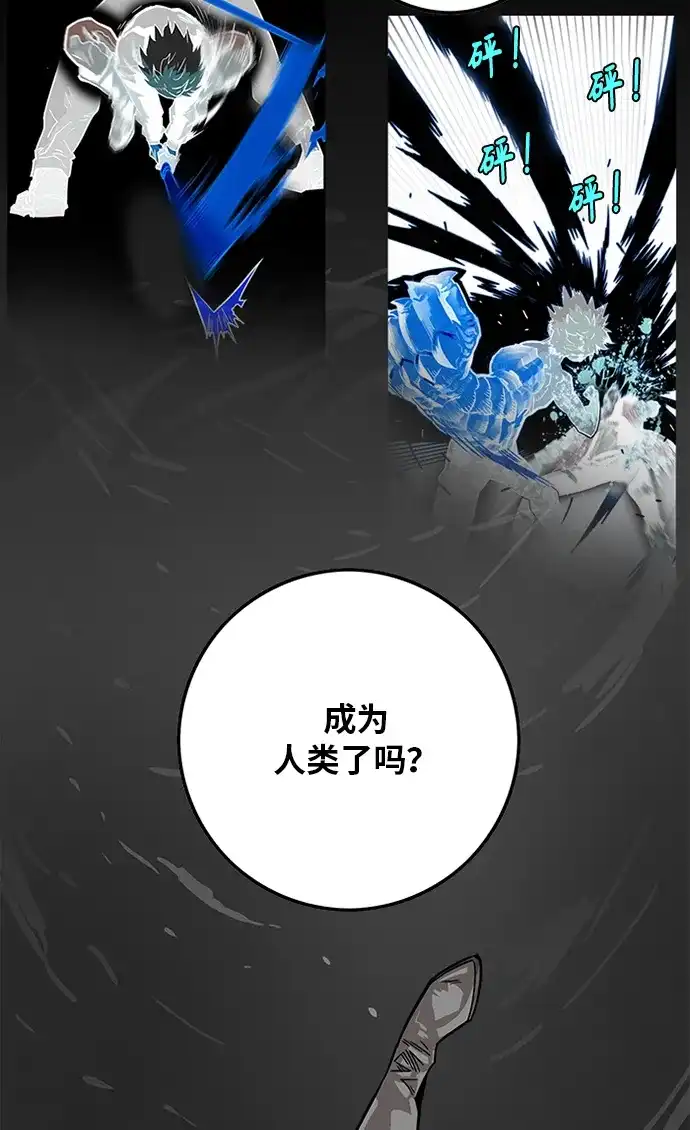 《巨魔猎手》[第2季] 第50话 第57页