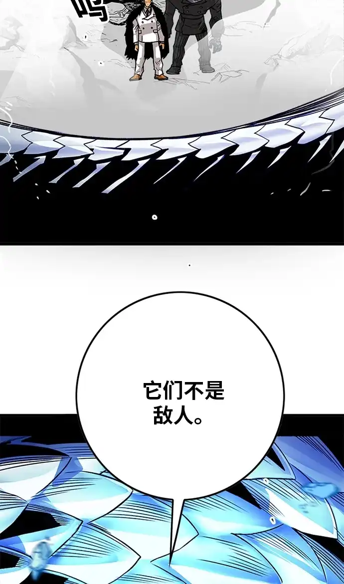 《巨魔猎手》[第2季] 第50话 第43页