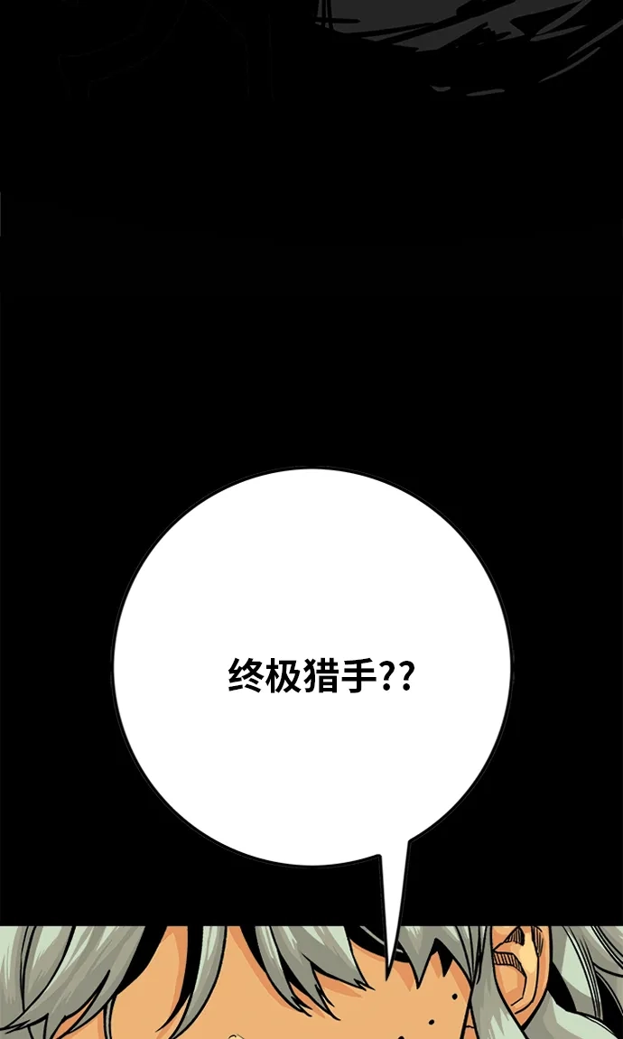 《巨魔猎手》[第2季] 第50话 第52页
