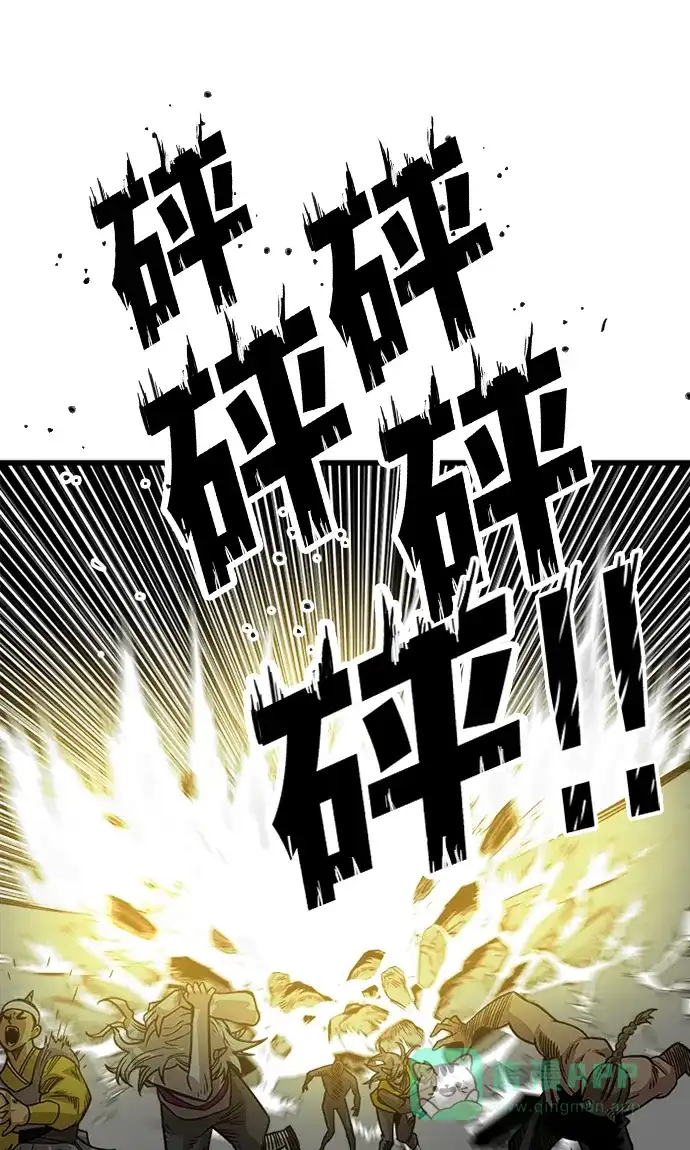 《巨魔猎手》[第2季] 第50话 第21页