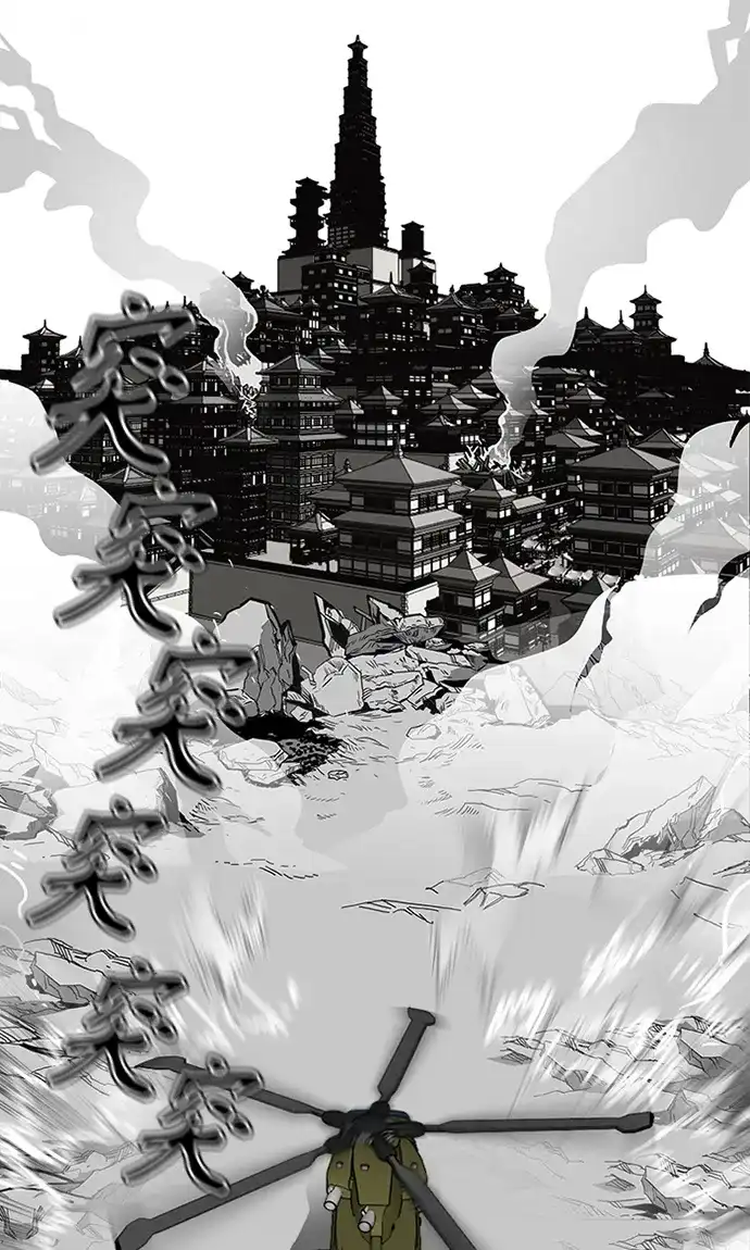 《巨魔猎手》[第2季] 第50话 第23页